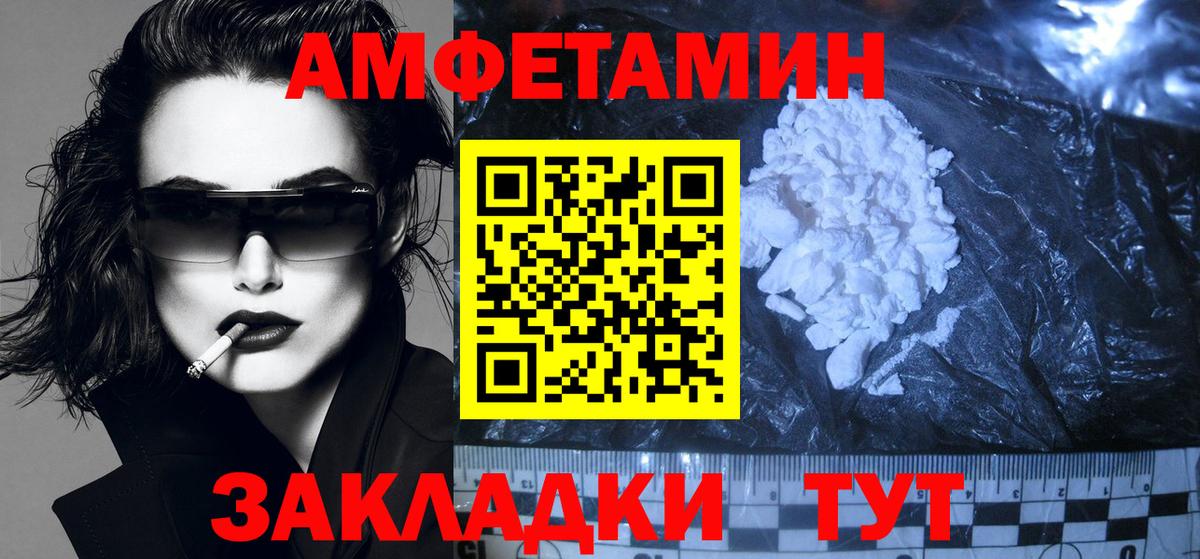Магадан  АМФ 97%  Амфетамин  Вход с VPN 