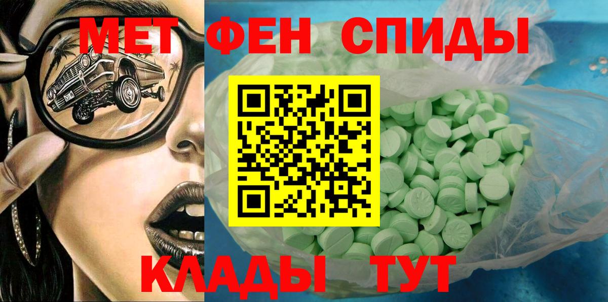 АМФЕТАМИН VHQ Магадан