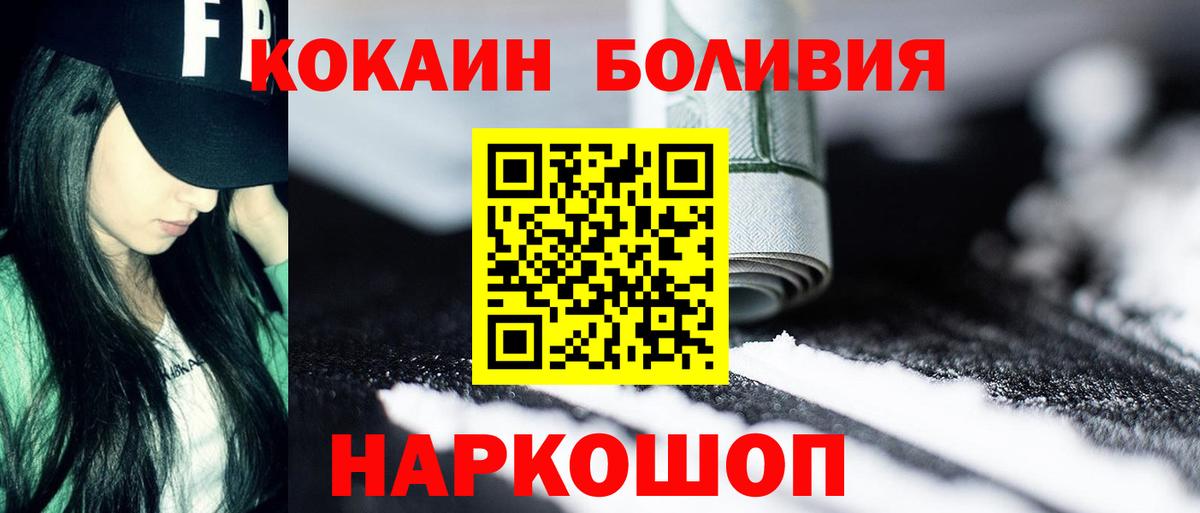 КОКАИН FishScale Магадан