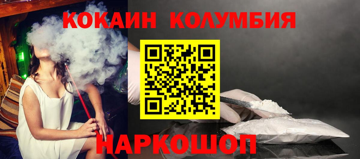 COCAIN FishScale  Кокаин 98%  Вход с VPN  Магадан 