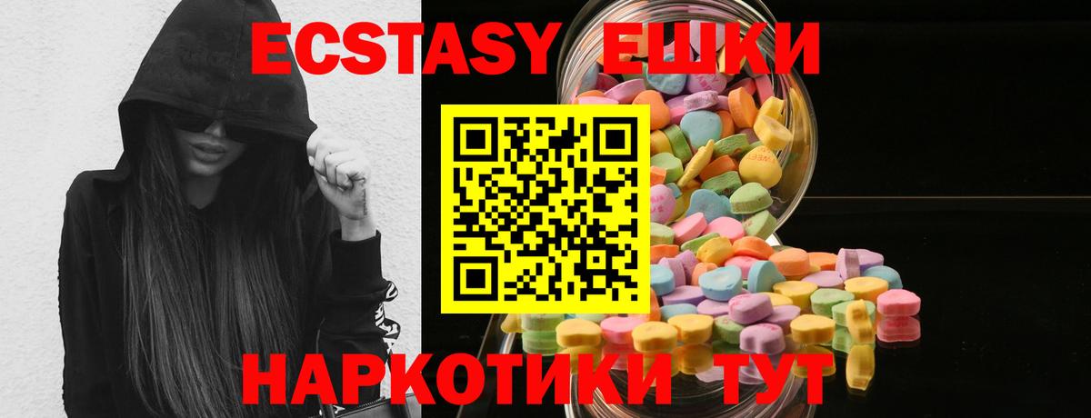 Экстази круглые Магадан
