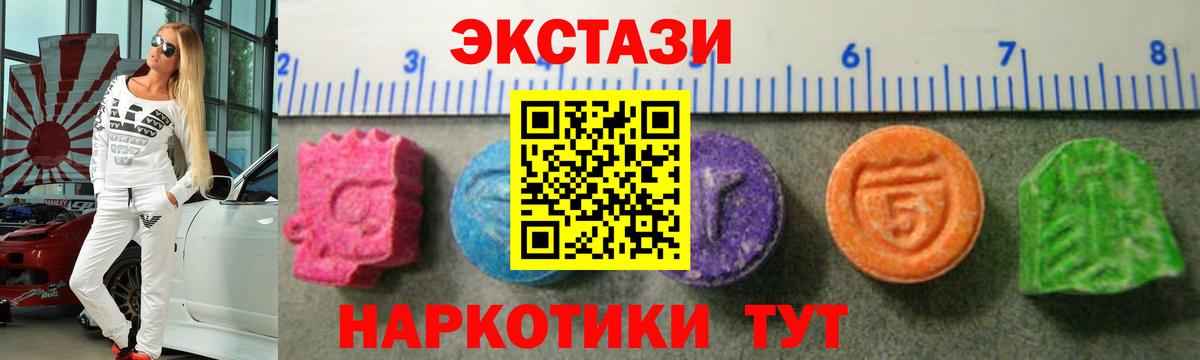 Ecstasy MDMA  Экстази круглые  ЭКСТАЗИ  Вход с VPN  Магадан 