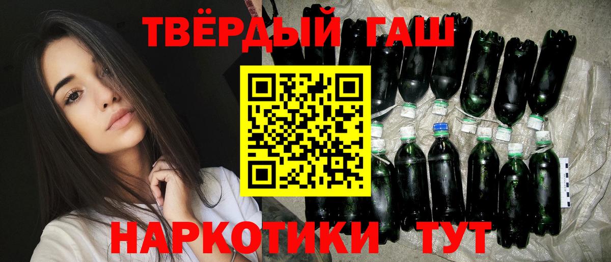 ГАШИШ 40% ТГК Магадан
