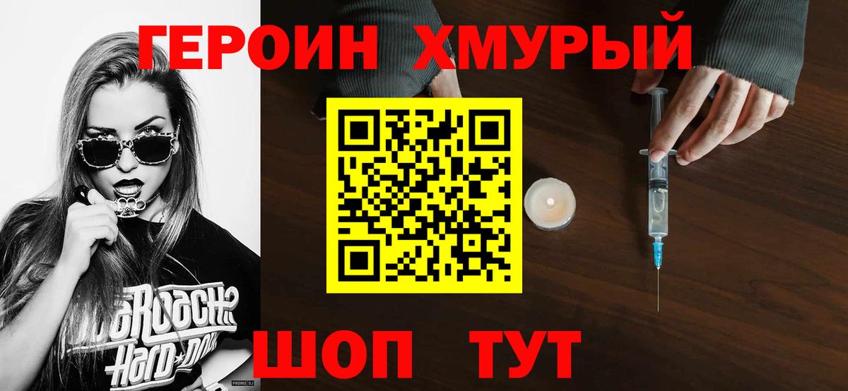 Магадан  ГЕРОИН гречка  Вход с VPN 