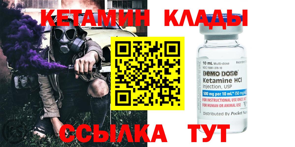 КЕТАМИН ketamine  Вход с VPN  КЕТАМИН VHQ  Магадан 