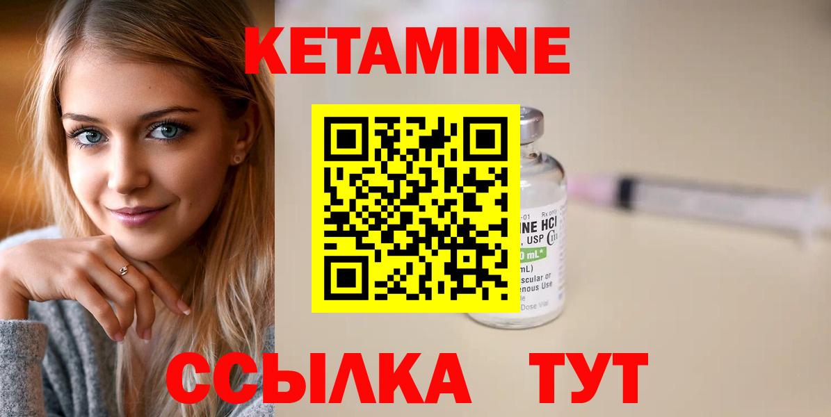 Кетамин ketamine Магадан
