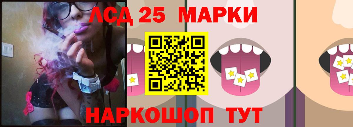 LSD-25 экстази ecstasy Магадан