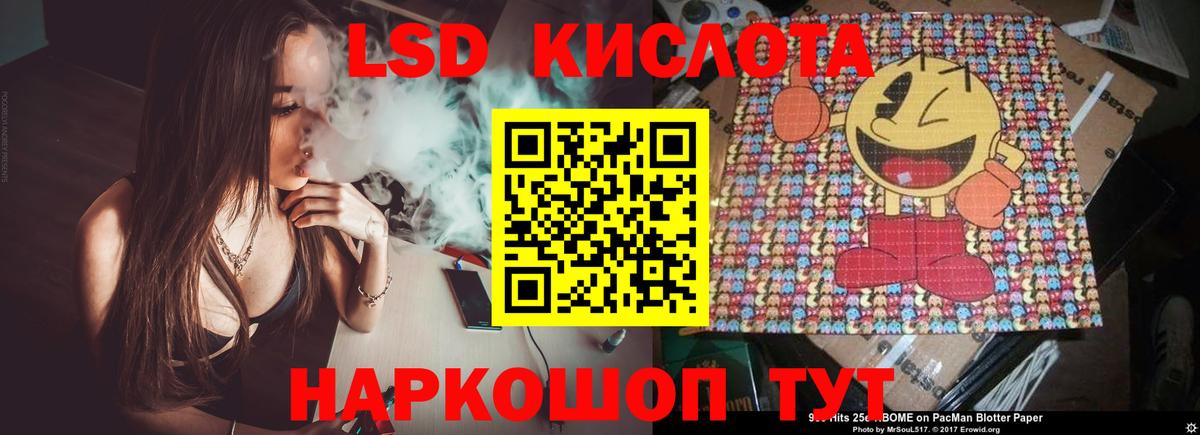 Магадан  LSD-25 экстази кислота  ЛСД экстази ecstasy  Вход с VPN 