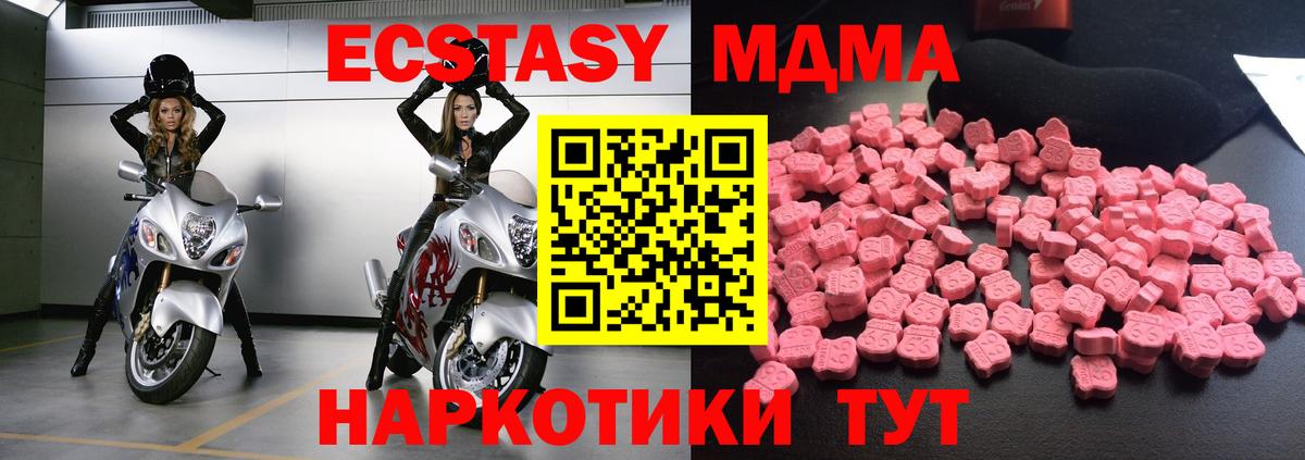 Магадан  MDMA crystal  Вход с VPN  МДМА кристаллы 