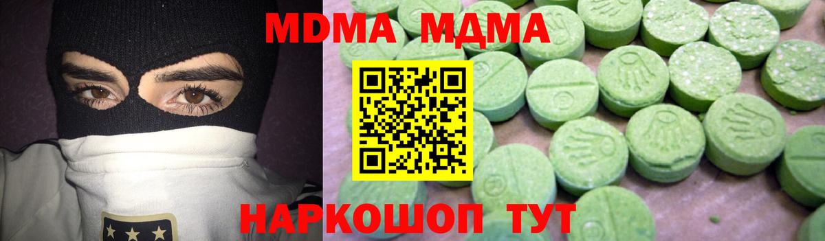МДМА crystal Магадан