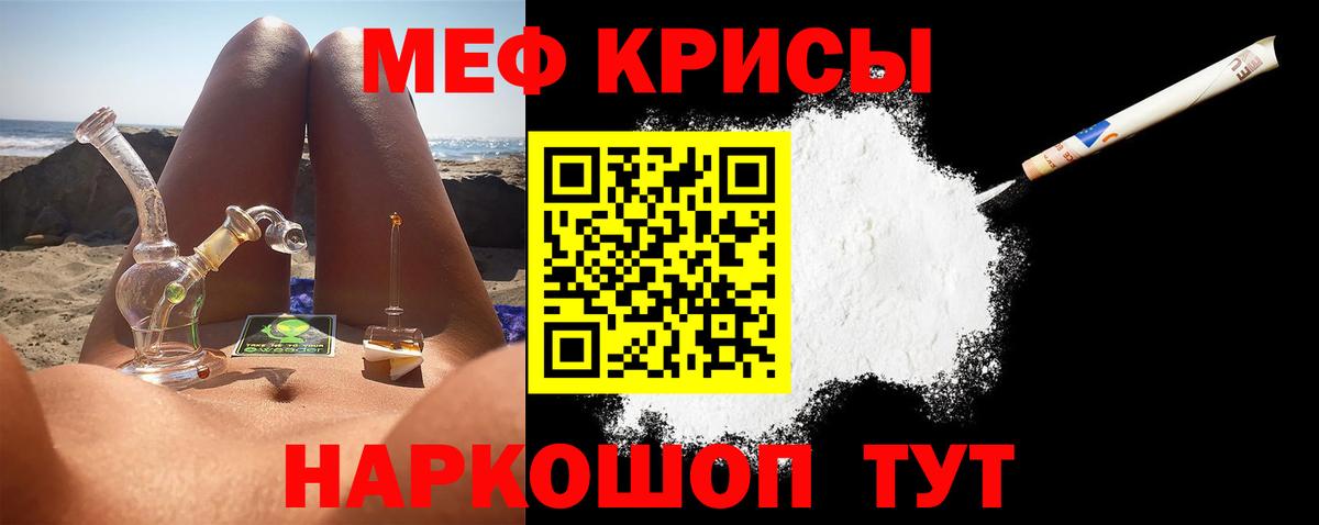 МЕФ mephedrone  МЕФ  Магадан  Вход с VPN  МЕФ мука  МЕФ 