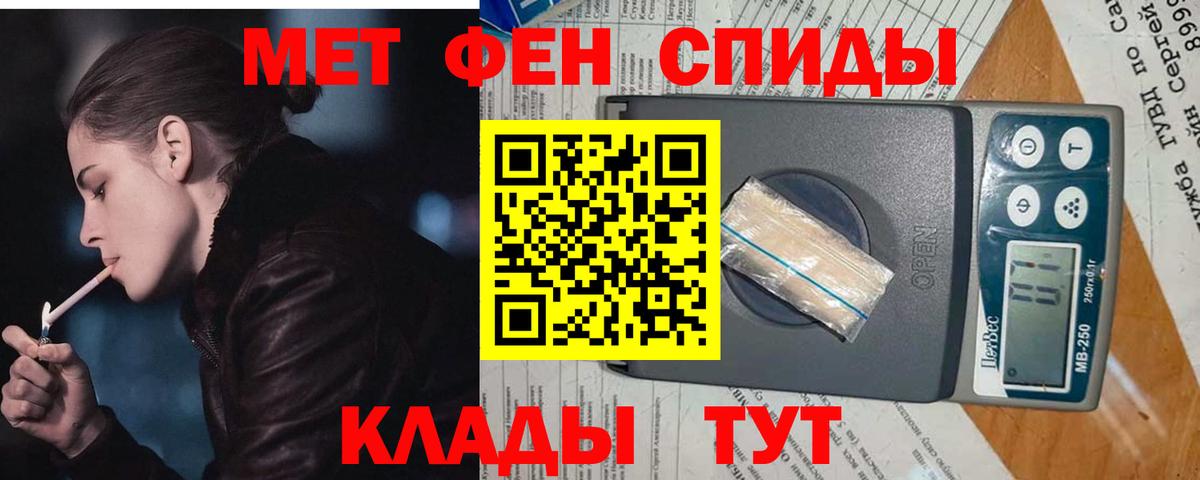 Первитин Methamphetamine Магадан