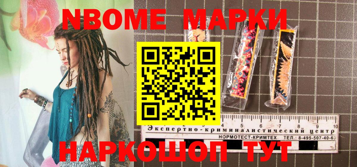 Марки N-bome  Марки NBOMe 1,5мг  наркошоп  Магадан  Вход с VPN 