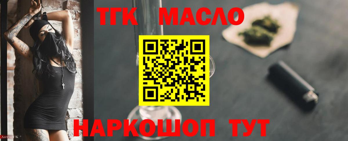 Дистиллят ТГК Wax  Вход с VPN  Дистиллят ТГК гашишное масло  Магадан 