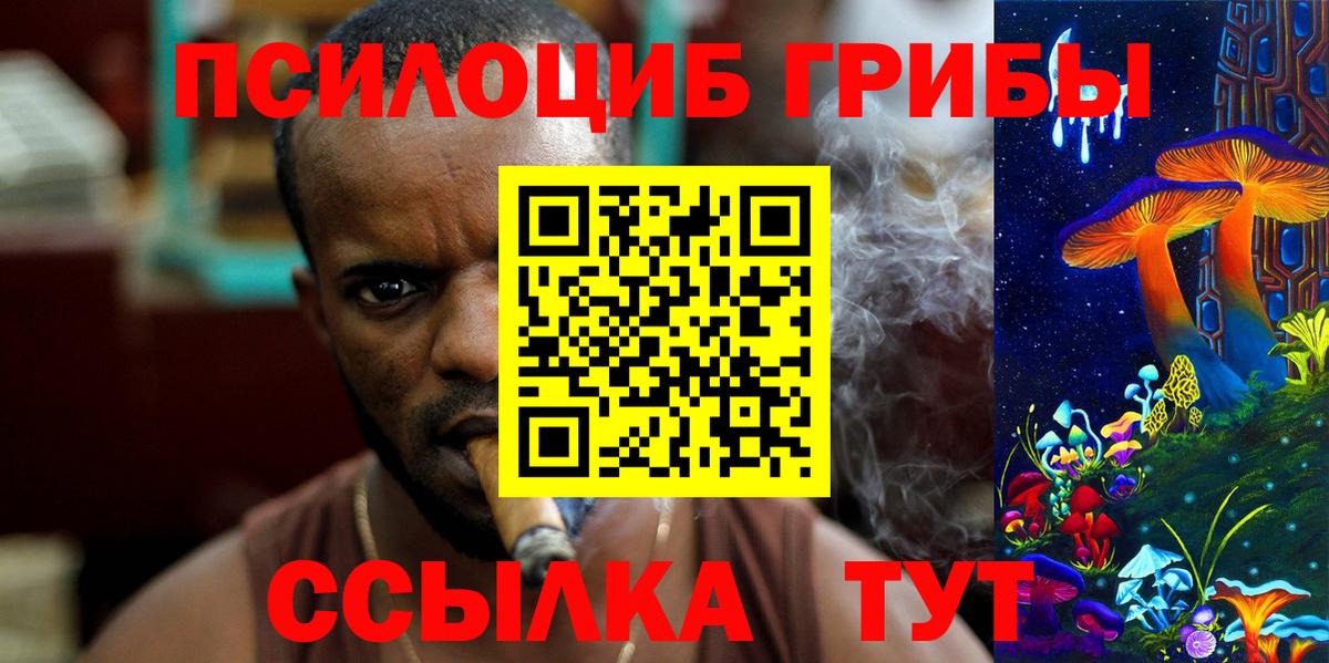 Псилоцибиновые грибы MAGIC MUSHROOMS Магадан